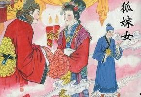 狐狸嫁女,一段跨越时空的奇幻爱情传奇